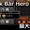 tbh task bar hero max hp 13