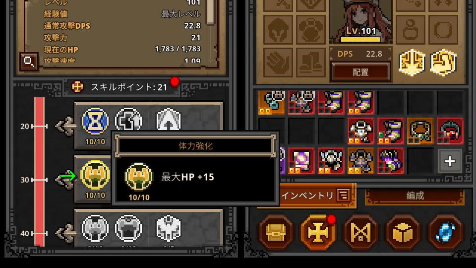 最大HP(実数増加)の基本仕様