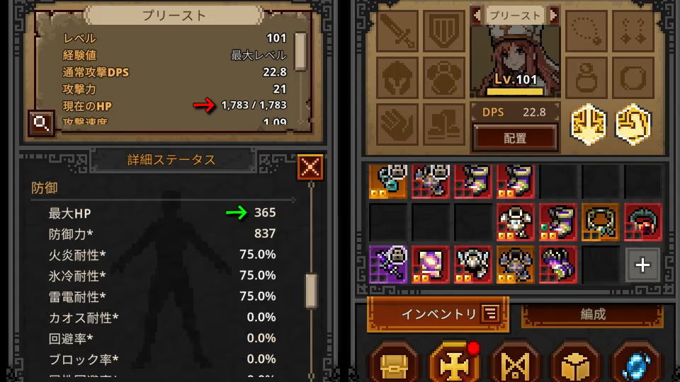 最大HP(実数増加)の基本仕様-2