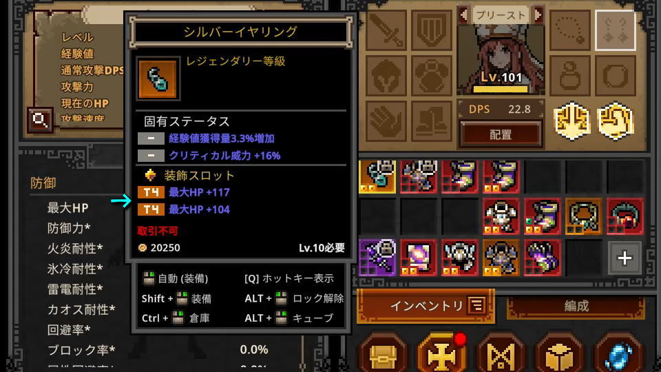 最大HP(実数増加)の基本仕様-3
