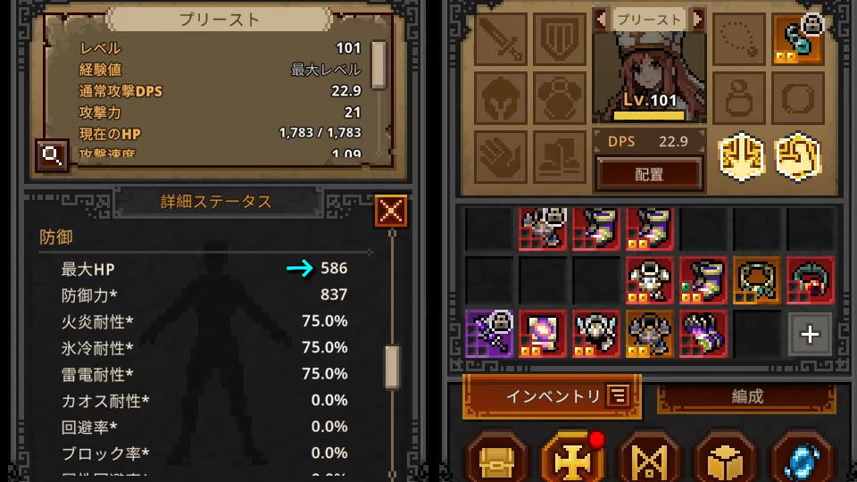 最大HP(実数増加)の基本仕様-4