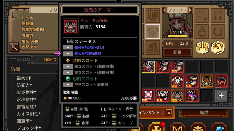 最大HP(割合増加)の基本仕様