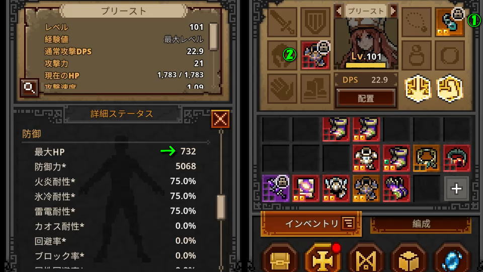 最大HP(割合増加)の基本仕様-3