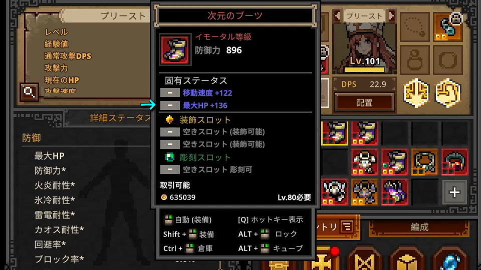 最大HP(割合増加)の基本仕様-4