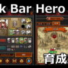 tbh task bar hero offline farm