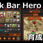 tbh task bar hero offline farm