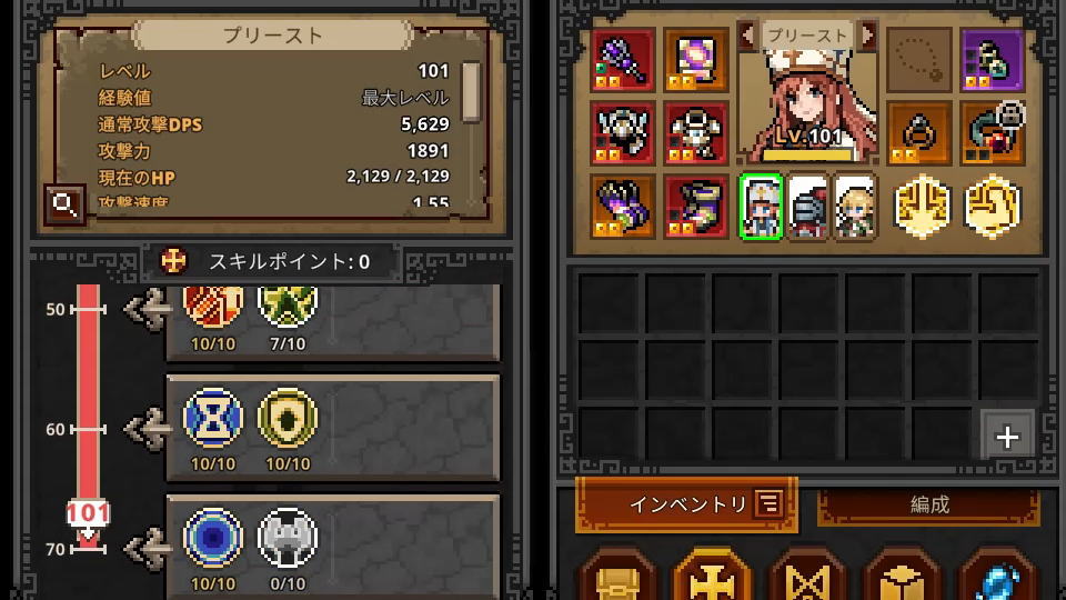 プリーストのスキル一覧