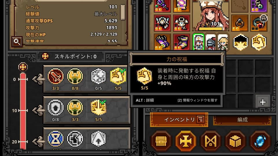 力の祝福