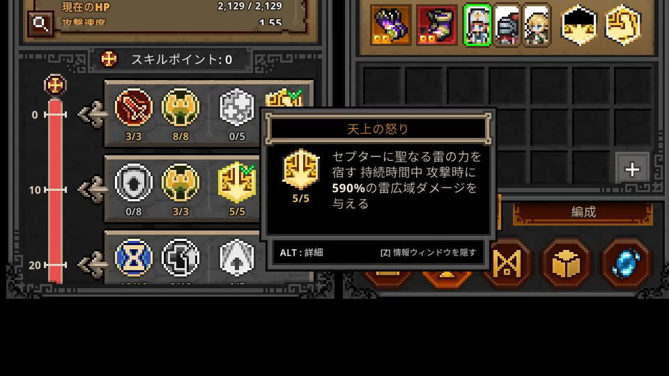 天上の怒り