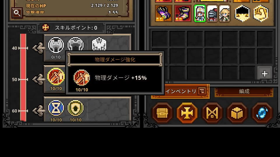 物理ダメージ強化