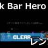 tbh task bar hero ranger solo
