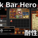 tbh task bar hero resistance