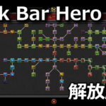 tbh task bar hero rune