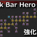 tbh task bar hero rune complete