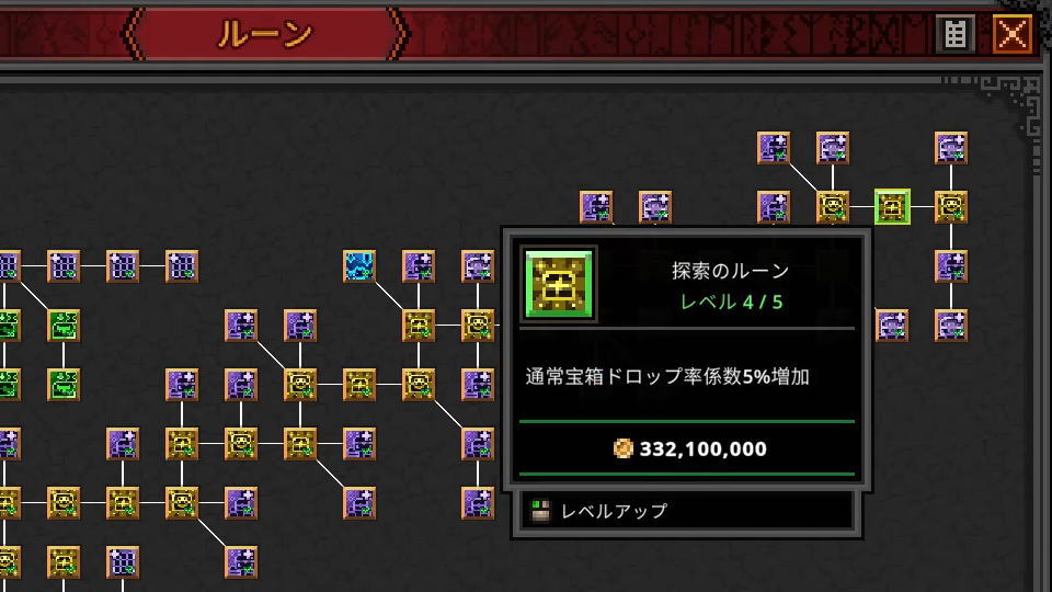 黄色のルーン