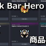 tbh task bar hero steam market reopening