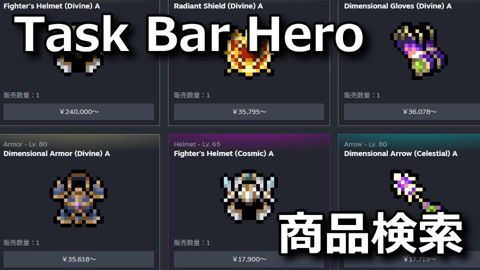 tbh task bar hero steam market reopening