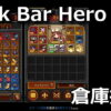 tbh task bar hero storage page