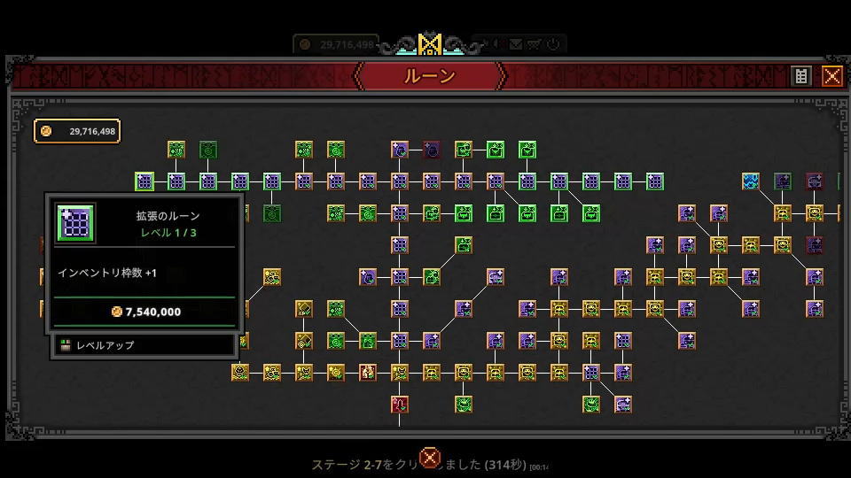 無料で倉庫を増やす方法-3