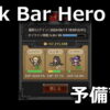 tbh task bar hero sub character 12