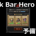 tbh task bar hero sub character 12