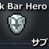 tbh task bar hero sub weapon 1