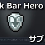 tbh task bar hero sub weapon 1