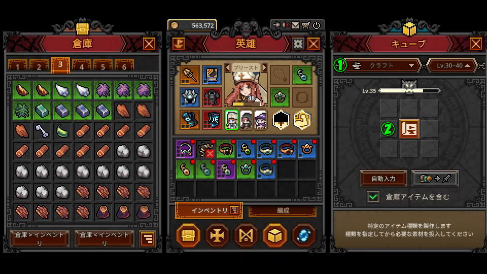 サブ武器の作り方