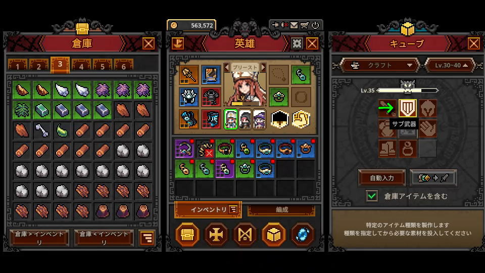 サブ武器の作り方-2