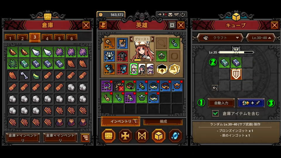 サブ武器の作り方-3