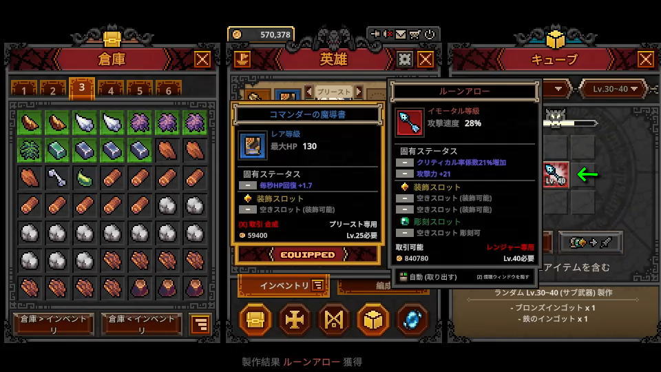 サブ武器の作り方-4