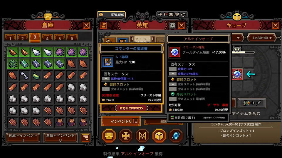 サブ武器の作り方-5