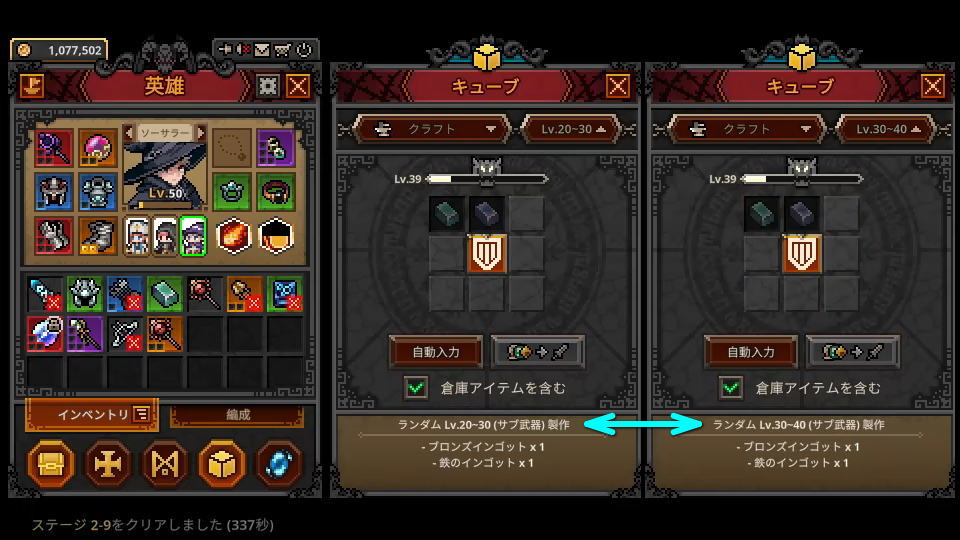 サブ武器を作る際の注意点-2