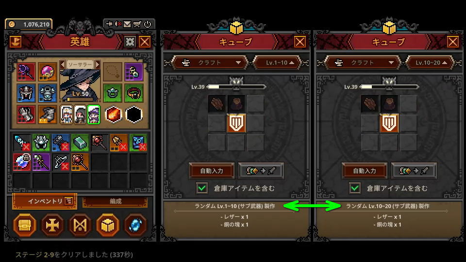 サブ武器を作る際の注意点