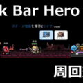 tbh task bar hero treasure box drop