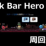 tbh task bar hero treasure box drop