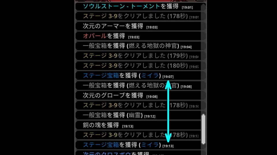 宝箱の入手間隔が360秒-2