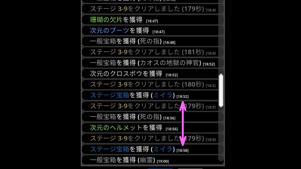 宝箱の入手間隔が360秒-3