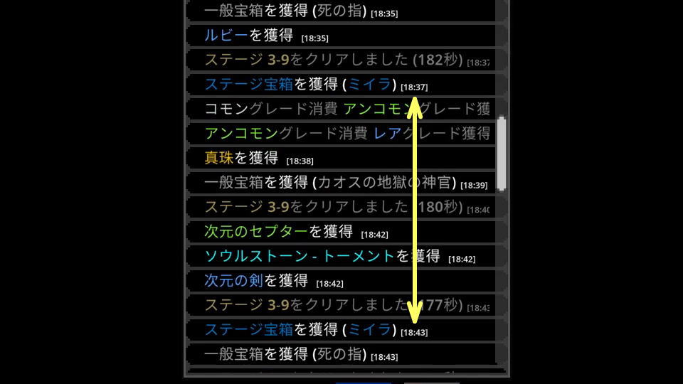 宝箱の入手間隔が360秒-4