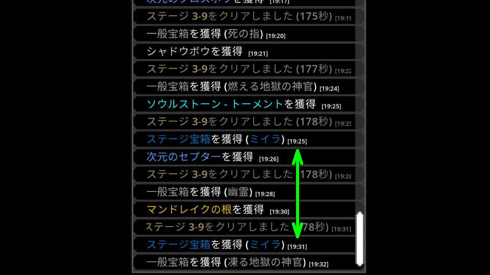 宝箱の入手間隔が360秒