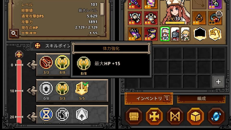 体力強化