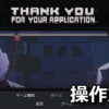 thank you for your application control