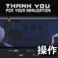 thank you for your application control
