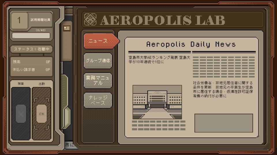 ご応募ありがとうございますのキーボード設定