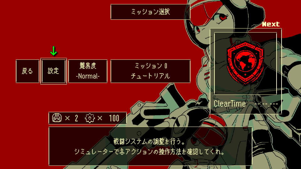 最終回収SQUADの操作を確認する方法