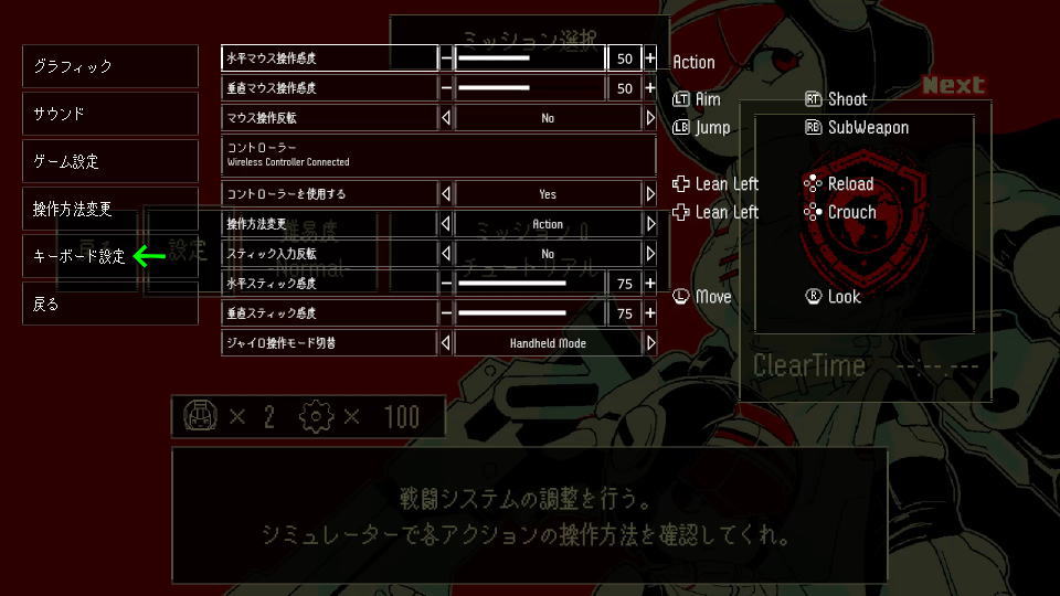 最終回収SQUADの操作を確認する方法-2