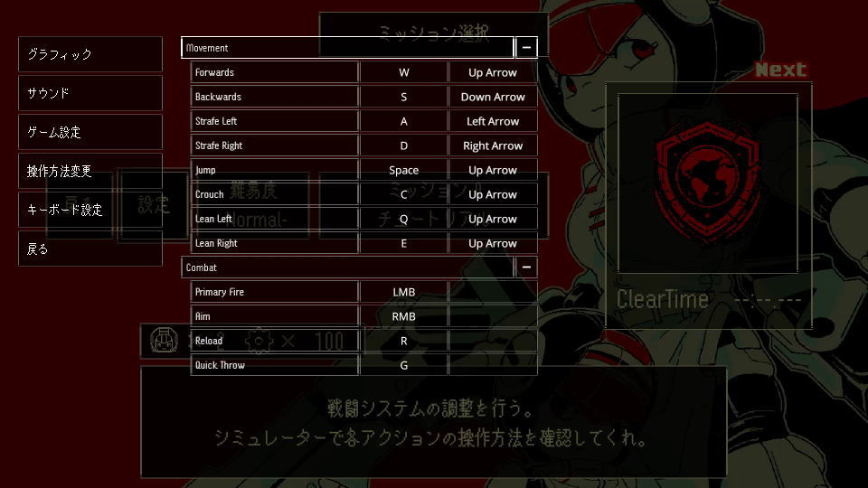 最終回収SQUADのキーボード設定