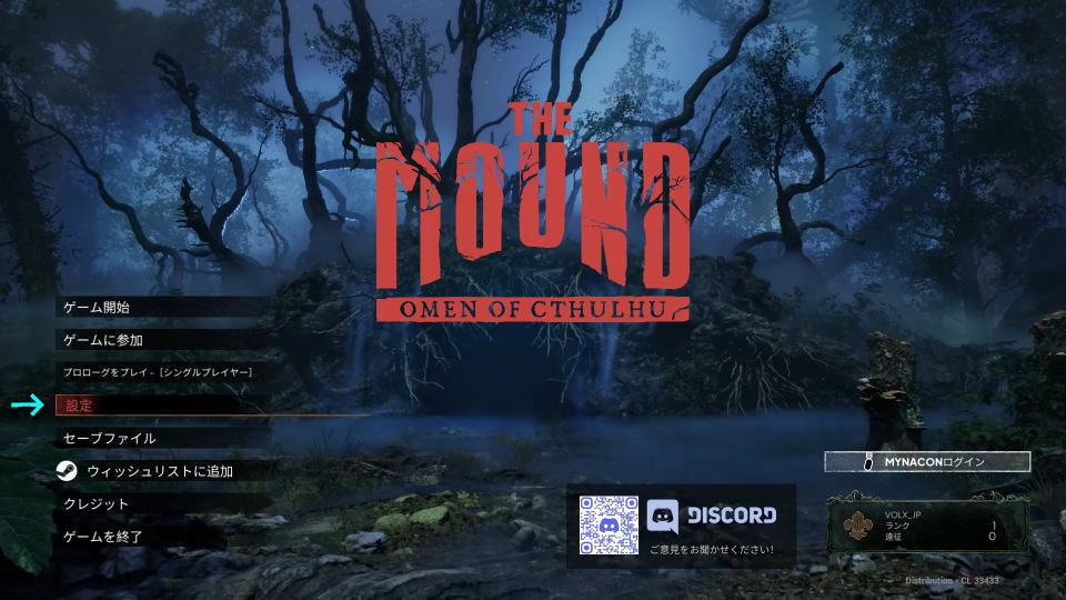 The Mound: Omen of Cthulhuの操作を確認する方法