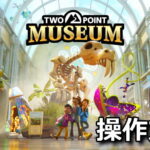 two point museum control