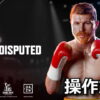 undisputed control